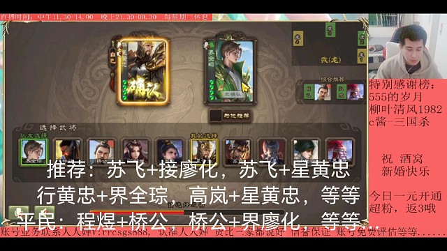 星黄忠…界全琮