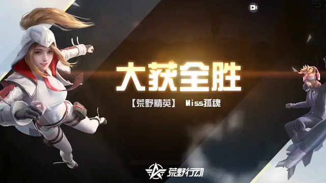 小学生带我吃鸡