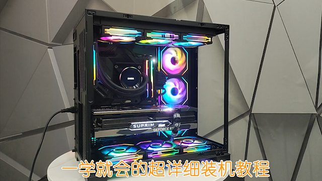 胖公子装机  黑色海景房 联力包豪斯EVO ARGB