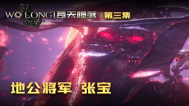 卧龙：苍天陨落第三集：这次真的一次过！张宝太不禁打了！