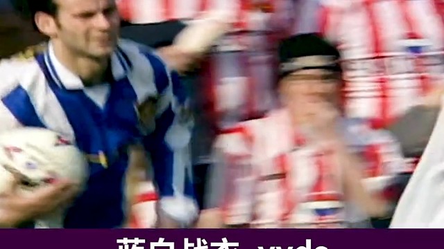 见过输球怪球衣的吗？