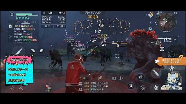 黎明，末世亡者天灾！