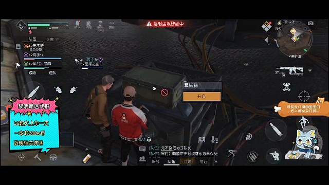 黎明，真实天灾！