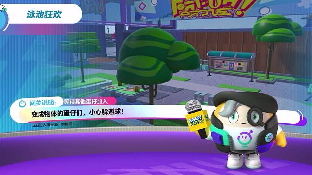 蛋仔派对捉迷藏抓捕分享