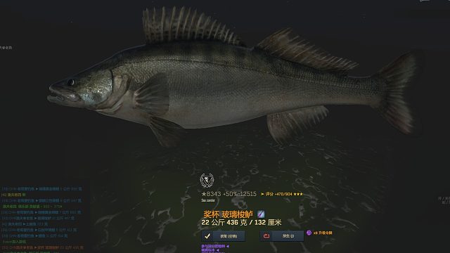 渔夫在线、玻璃梭鲈36图