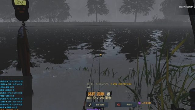 渔夫在线、泥鳅30图