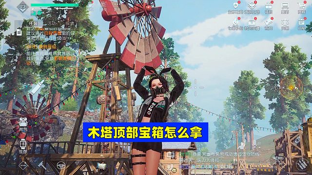 黎明觉醒生机：木塔顶部的宝箱怎么拿？