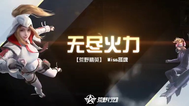 欣赏两败俱伤的魅力吧