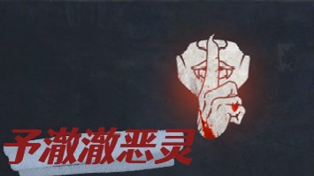 屠边寒老师-屠边四兄弟乱砍。