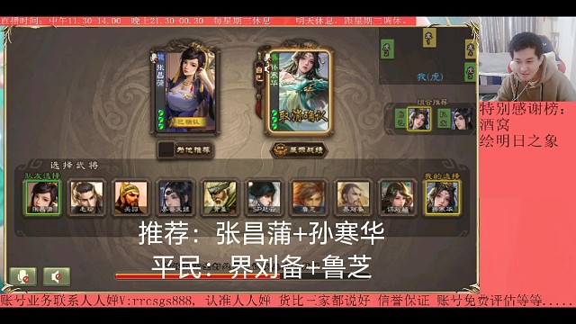 张昌蒲…孙寒华