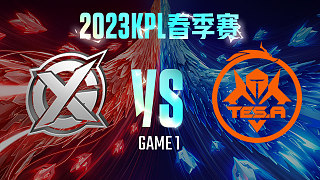 XYG vs 长沙TES.A-1  KPL春季赛