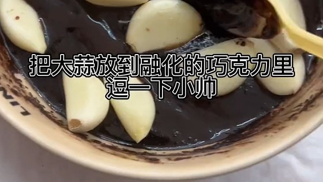 确实是我做的！