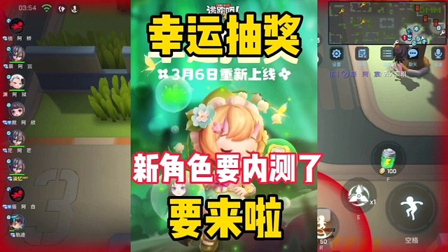 幸运抽奖要更新啦