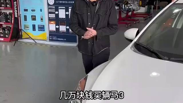 你的马自达会堵车吗？我的马自达肯定不会！