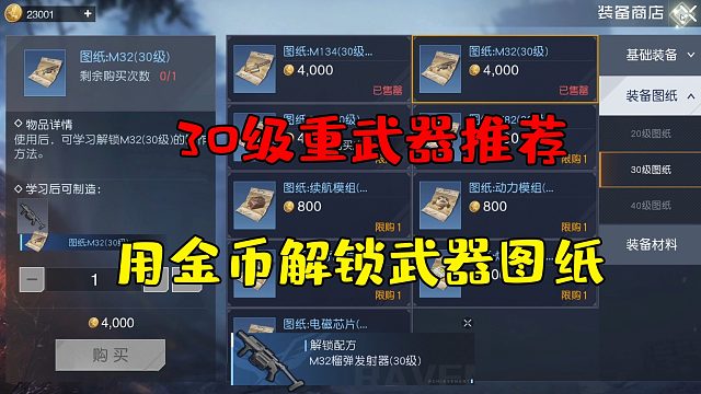 黎明觉醒：新手前期不要太注重装备品质，30级选什么重武器？