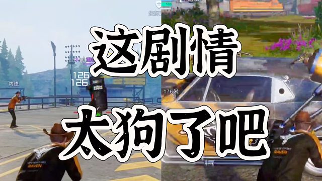 黎明觉醒生机剧情是不是有点太狗剧情了