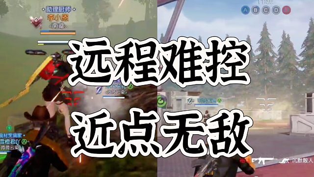 黎明觉醒生机榴弹炮，远近差距太大了