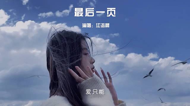 愛只能在回憶裹完整