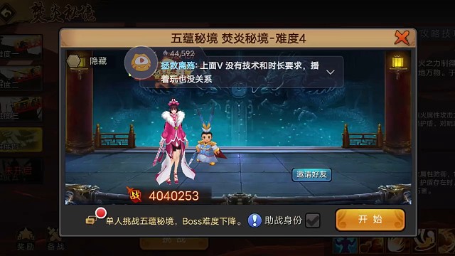 火4。今天是真走运