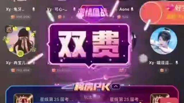 语音厅招聘