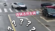 两车直行互不相让，相撞后又撞上两辆违停车