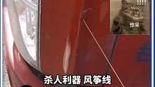 风筝线把大货车割开了？网友：有亿点点离谱