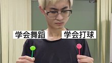 小孩子才做選擇 我兩個(gè)都要