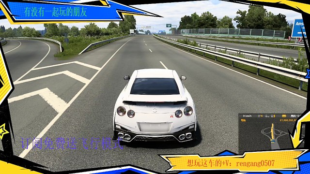 欧洲卡车模拟2NISSAN—GTR2017（R35）百公里加速
