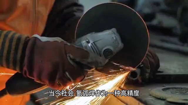 焊工培训学校老师告诉你怎样学会学好氩弧焊技术