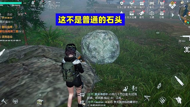 黎明觉醒生机：这石头一看就不简单