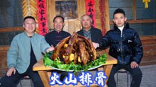 天暖了，买扇排骨做成“火山排骨”，叫上孩子围着火啃，真香