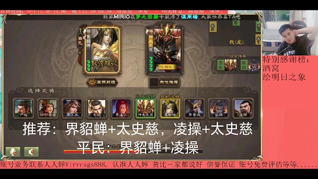 界貂蝉…神太史慈