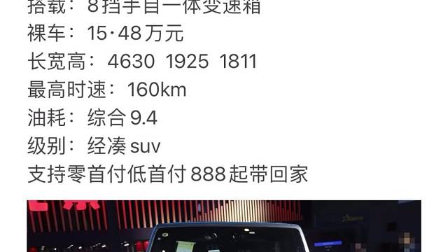 新车首付888带回家