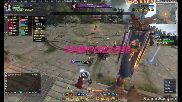 逆水寒英雄舞阳城雷音尊使