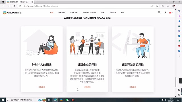 ONLYOFFICE如何在打印前预览文件