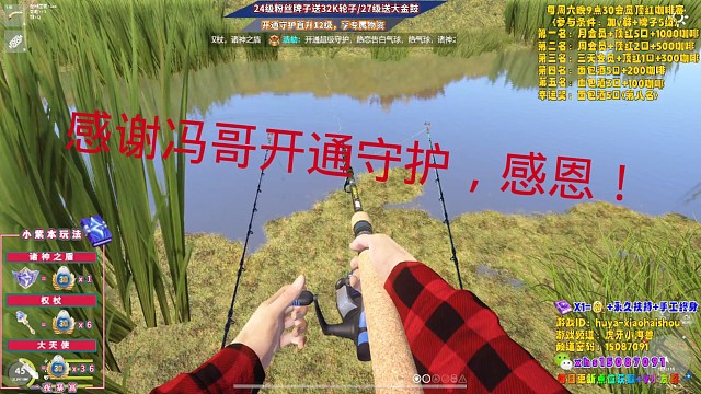 感謝馮哥開通守護(hù)，馮哥大氣，感謝陪伴