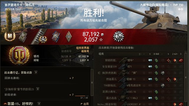 坦克世界《T50-三环记录》普罗-1万1出环