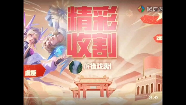 #王者荣耀虞姬击杀秀