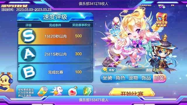 城市穿梭40秒（非顶配）