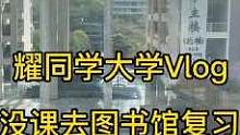 我什么時(shí)候才能靠自己開上奔馳#校園vlog #記錄校園生活