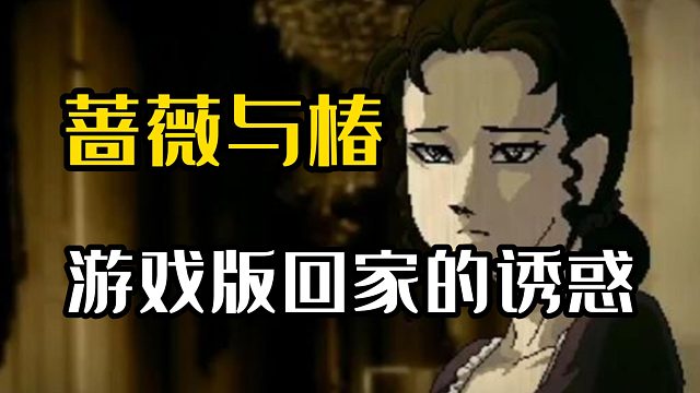 本以为只是扇巴掌小游戏，没想到却藏着爽文剧情！