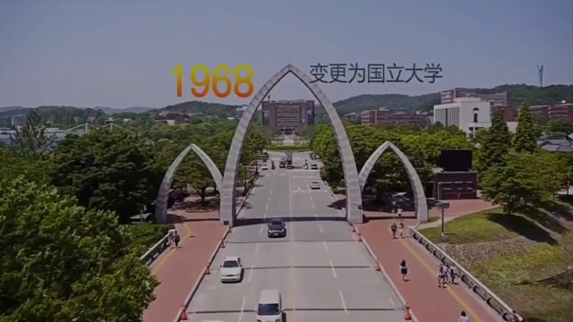 韩国庆尚大学
