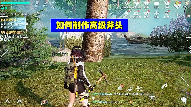 黎明觉醒生机：如何制作高级斧头？