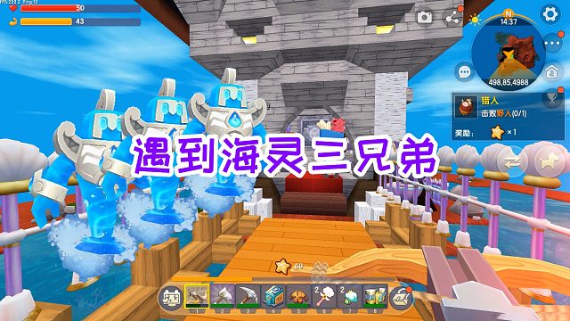 迷你世界雷神生存16：发现海岛商人，探索沉船，遇到海灵三兄弟