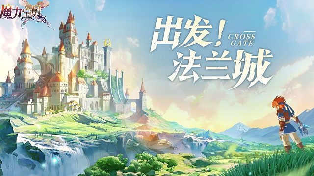 魔力宝贝：职业推荐讲解