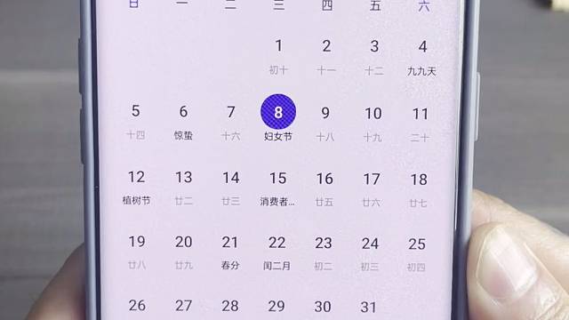 3月8日收益更新