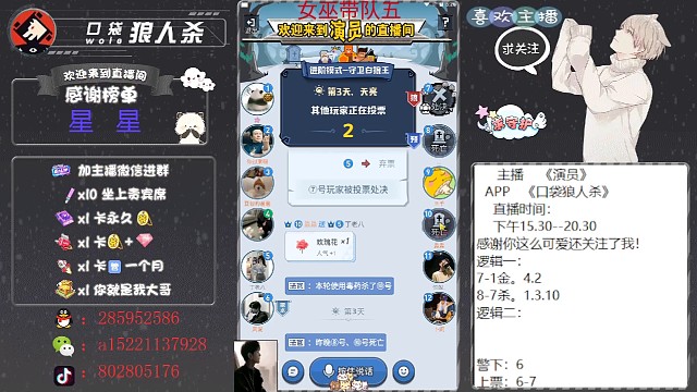 女巫带队五