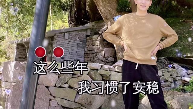 真的习惯了一个人