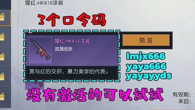 黎明觉醒：3个通用口令码加50个礼包码领到手软！