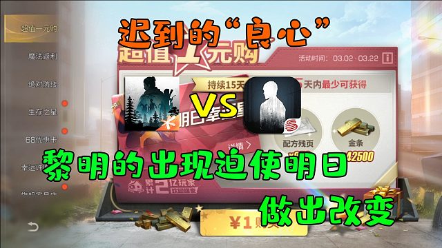 黎明觉醒的出现使得明日之后不在高傲！